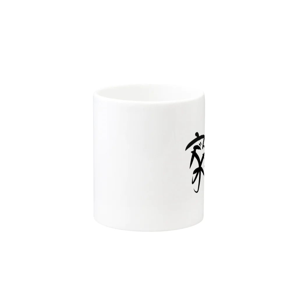 ALIVEちゃま@Ԭ式の家族 Mug :other side of the handle