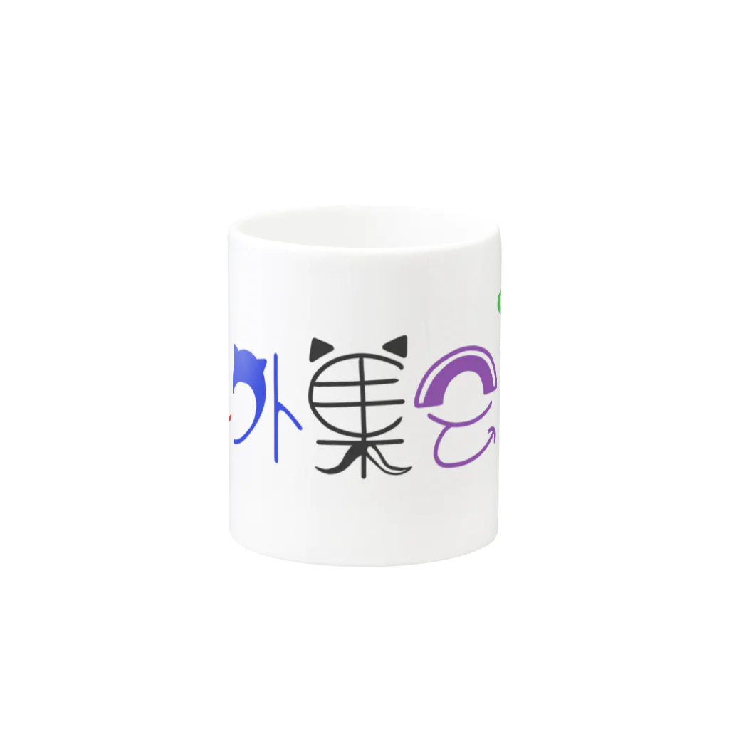 人外集会所の人外集会所ロゴ(カラーver.) Mug :other side of the handle