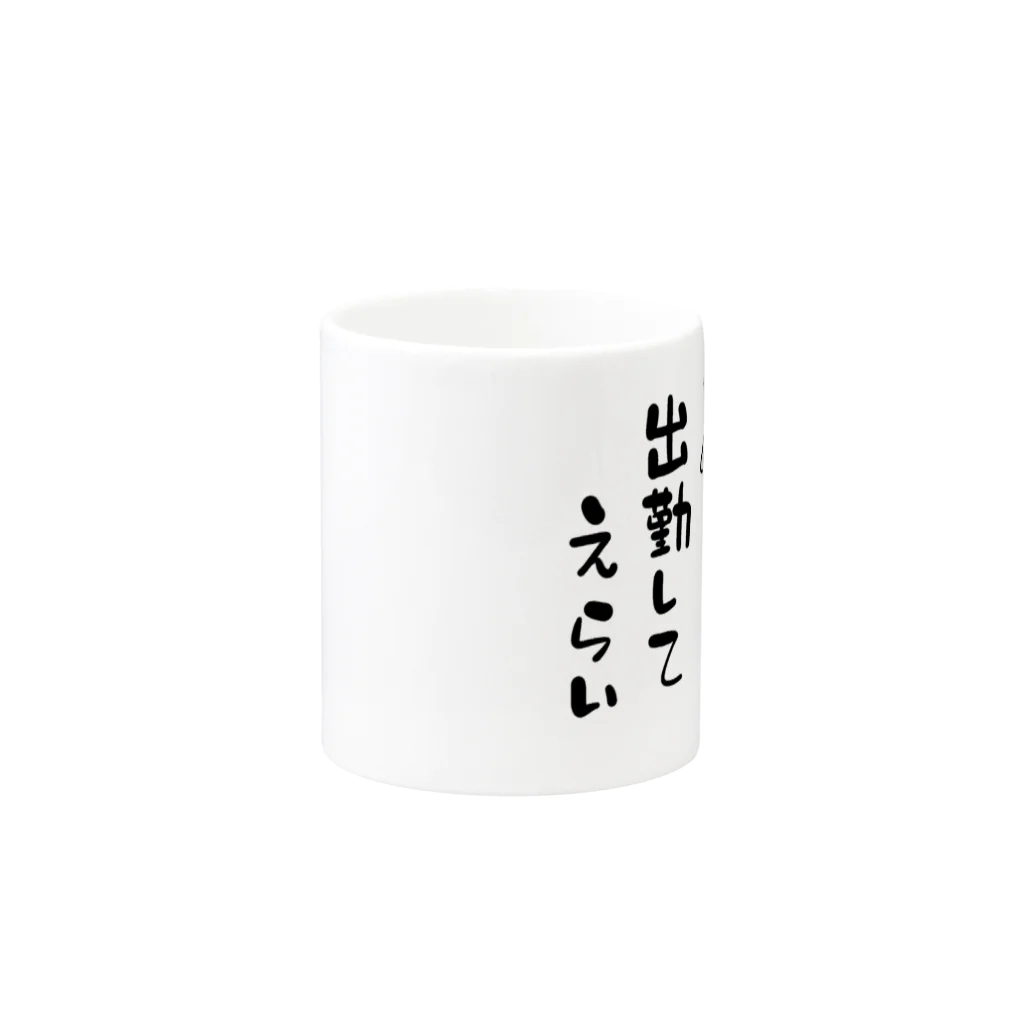 路地裏萬亭のお店の出勤してえらい Mug :other side of the handle