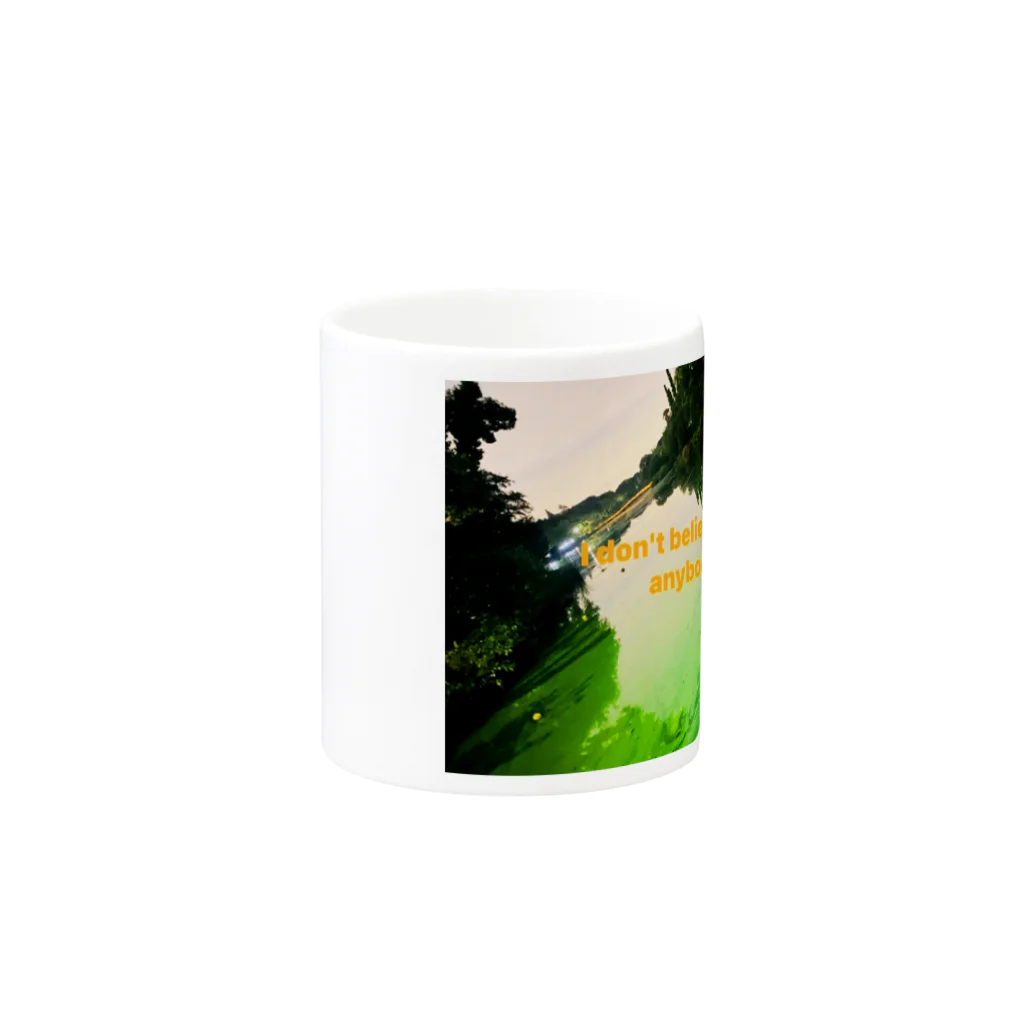 全米が泣いたPARC150のマグカップのGreenな風景　「私は誰も信じていません 」 Mug :other side of the handle