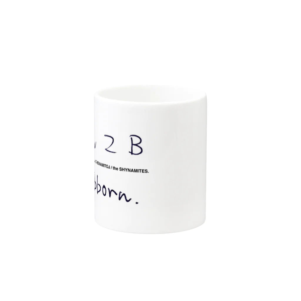 Les survenirs chaisnamiquesのBorn 2 B Stubborn. script ver. Mug :other side of the handle