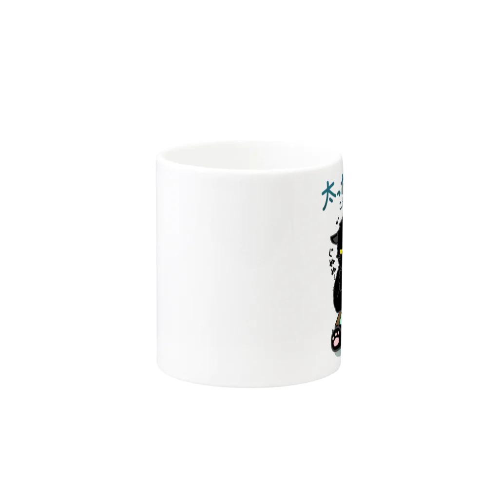 そのへんの黒猫の冬毛猫 Mug :other side of the handle