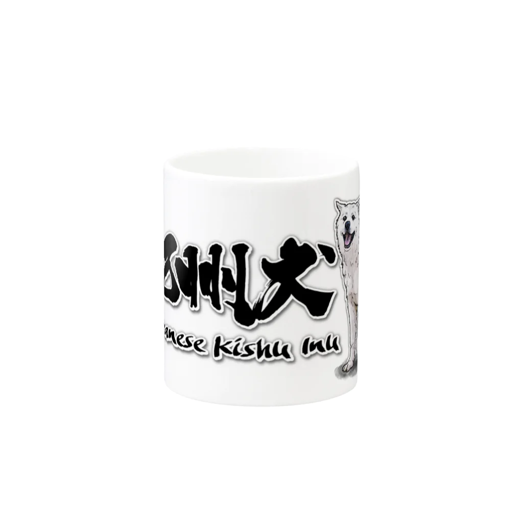 オリジナル工房プリントンの紀州犬 イラストプリント Mug :other side of the handle