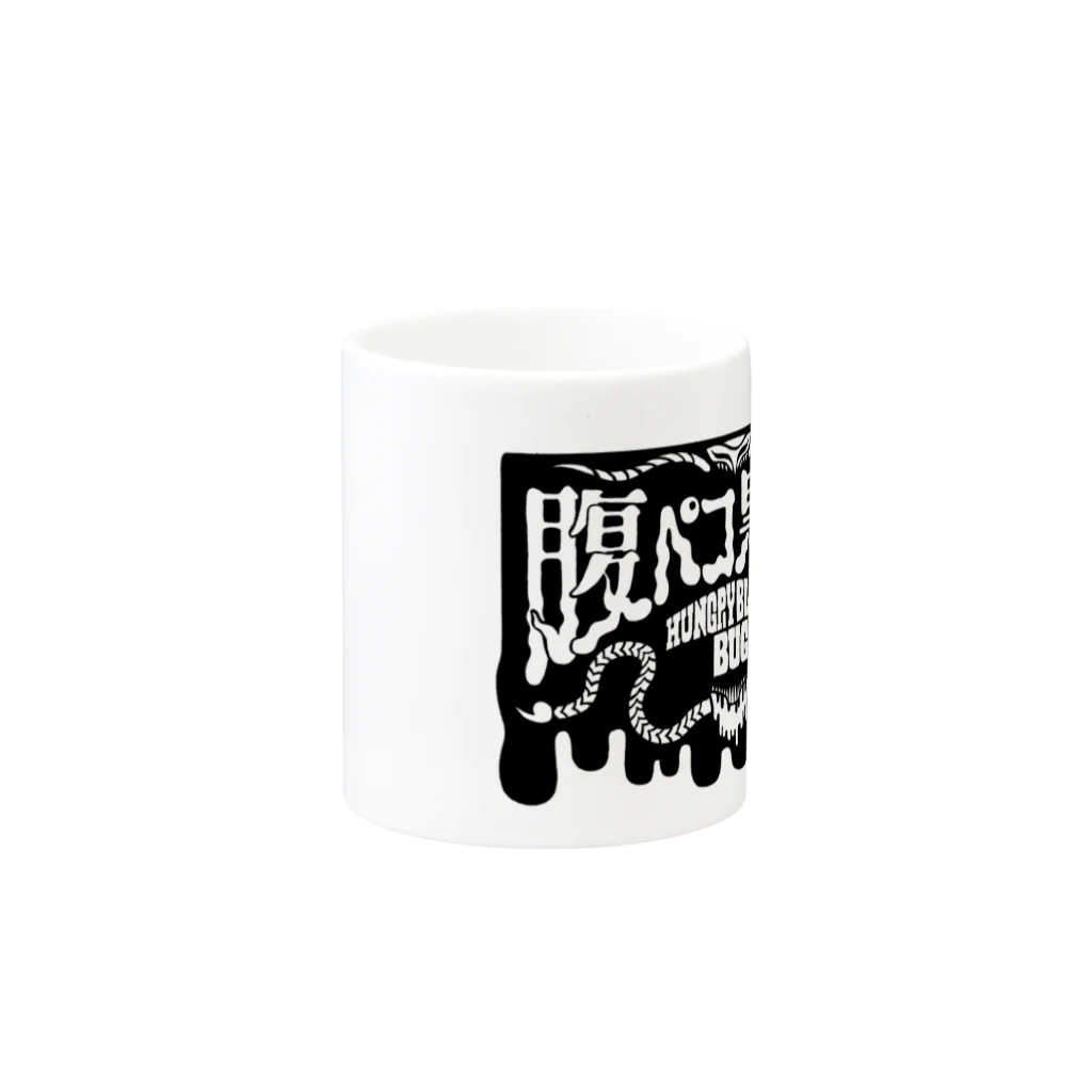 腹ペコ黒蟲の腹ペコ黒蟲 Mug :other side of the handle