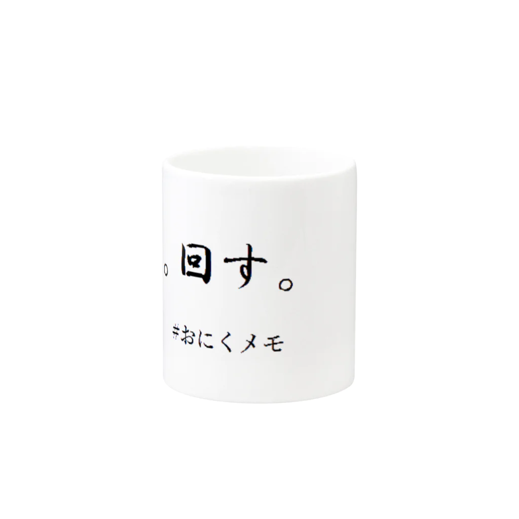 乳酸菌おじさんの踏む。回す。 Mug :other side of the handle