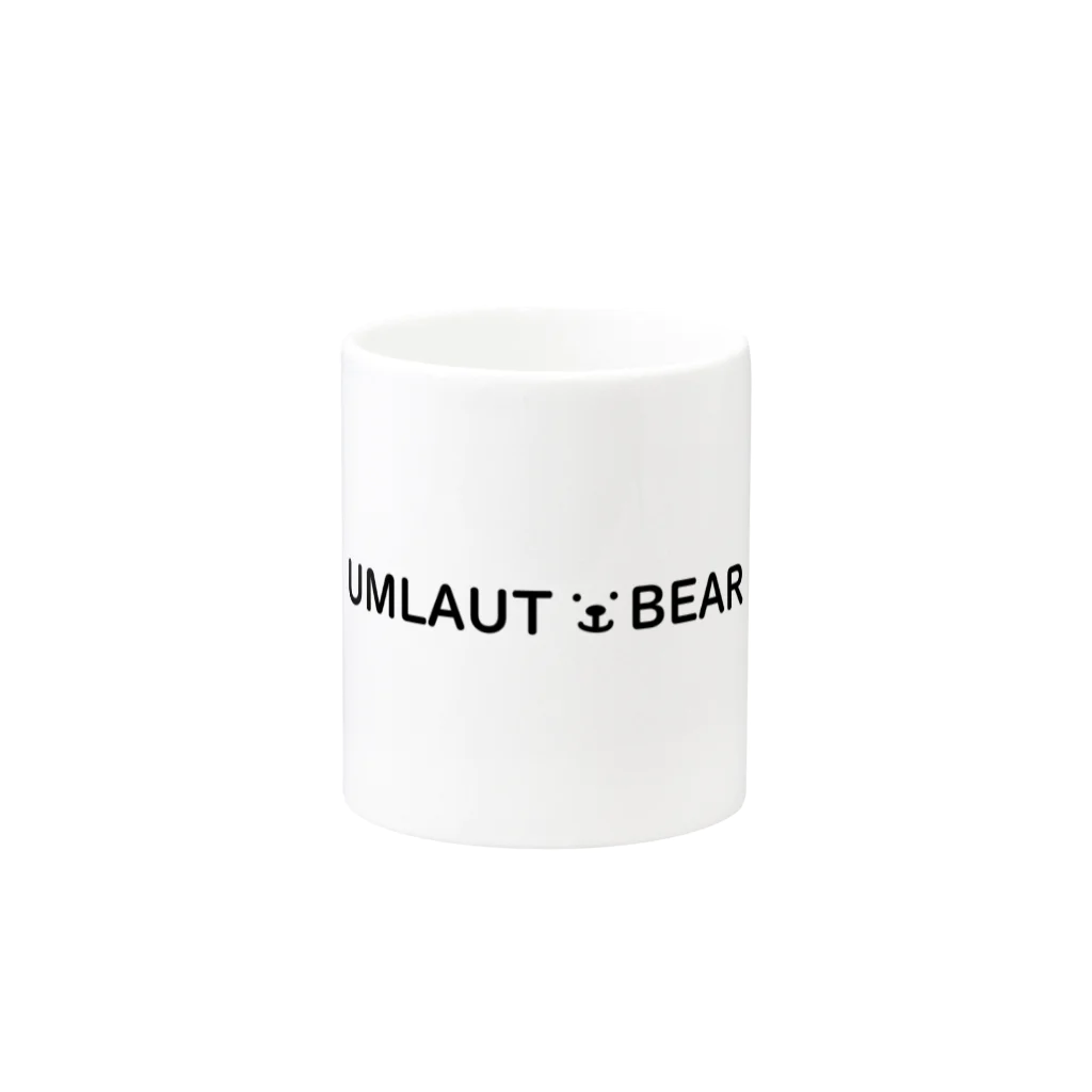 須田商会のUMLAUT BEAR マグカップの取っ手の反対面