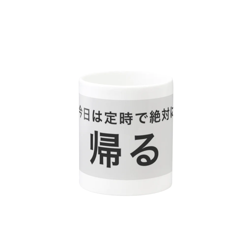 Pekeponの“絶対定時に帰る”宣言 Mug :other side of the handle