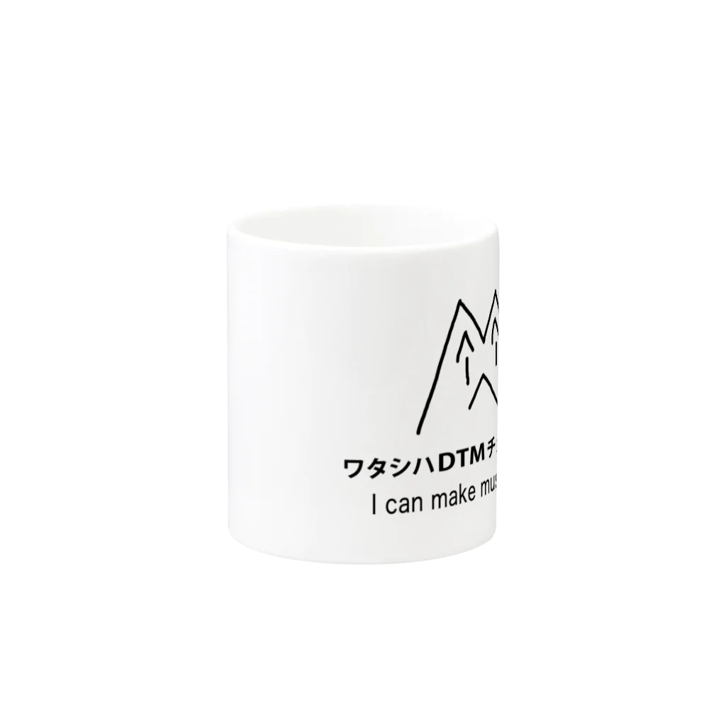 しうのTDLkun Mug :other side of the handle