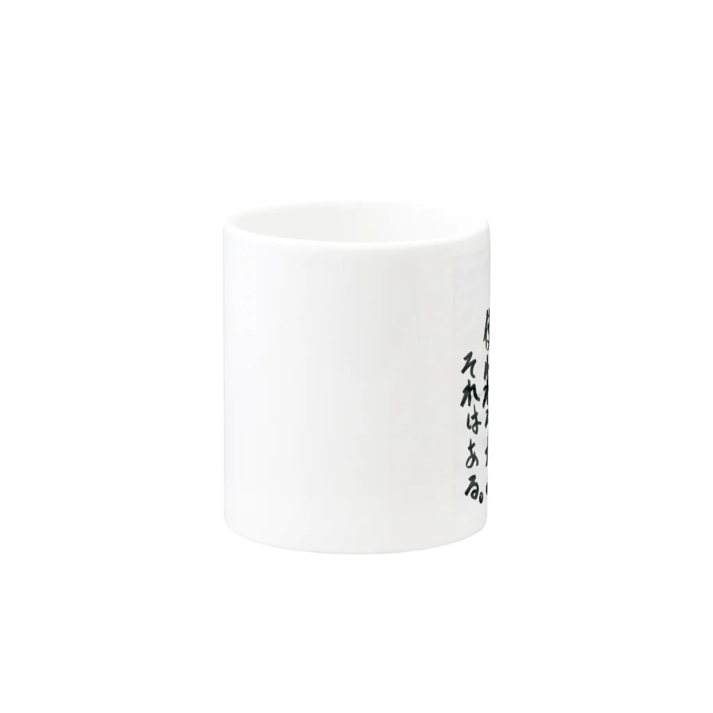 ぷらーなのロケンロー書道教室 マグカップ Mug :other side of the handle