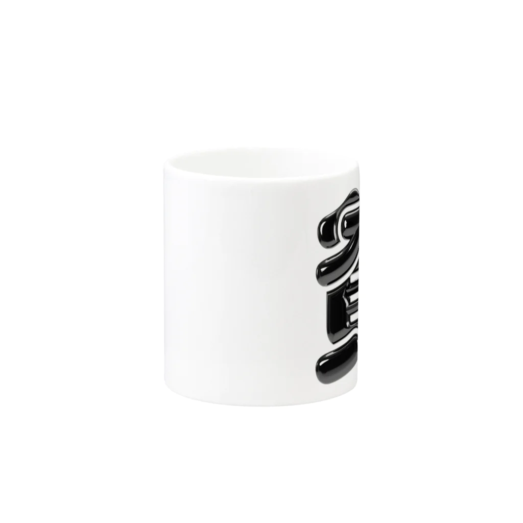 DESTROY MEの貧 Mug :other side of the handle