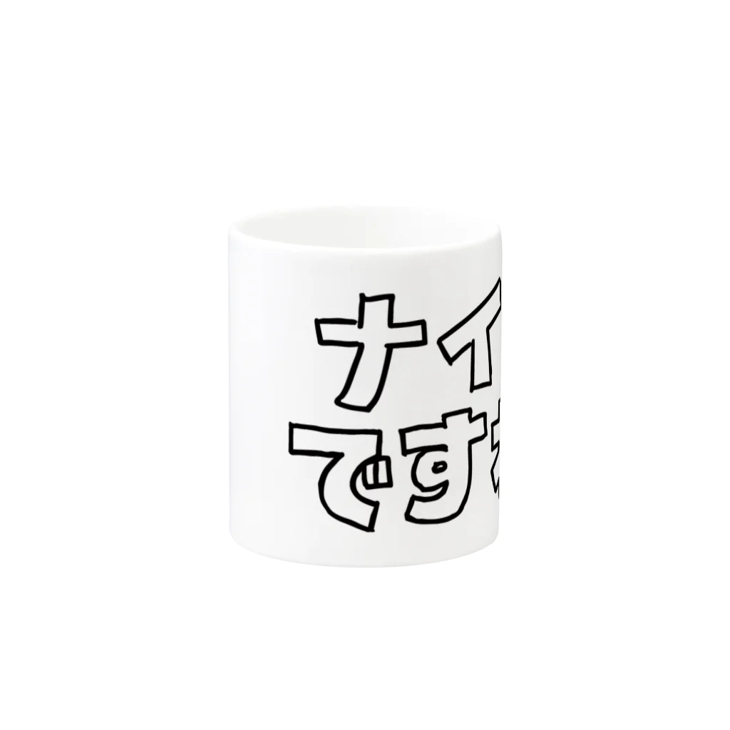 オノマトピアのナイスですね！ Mug :other side of the handle