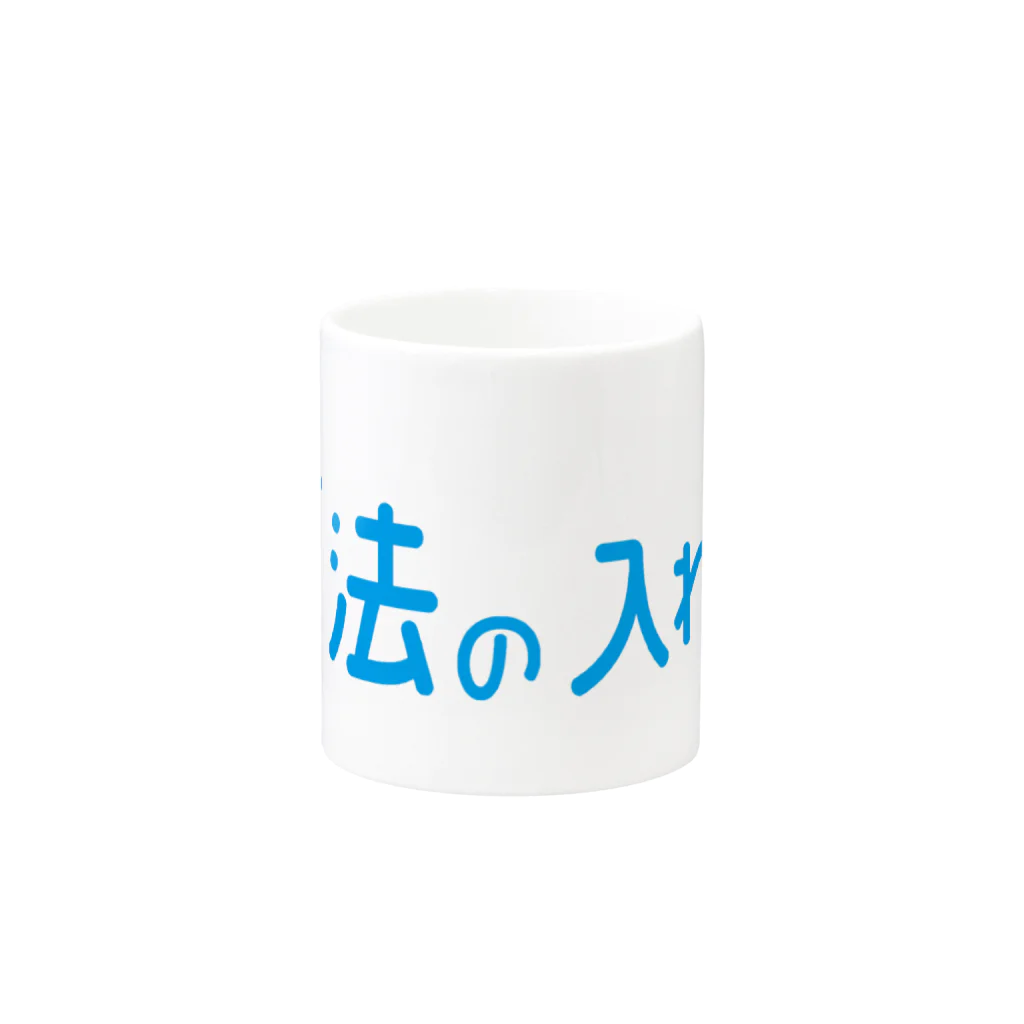 ナグラクラブ デザインの魔法の入れ物 Mug :other side of the handle