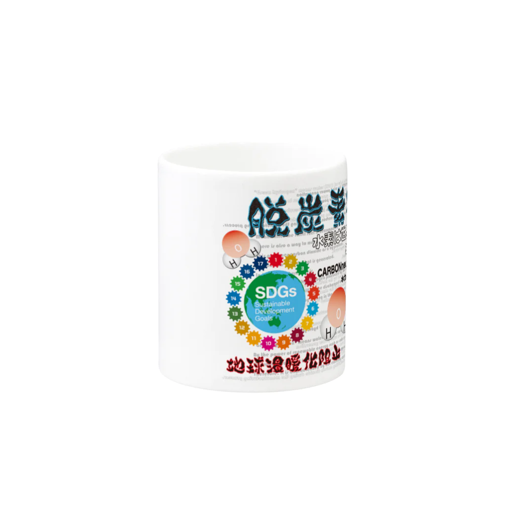 RYU-INDOの2021RYU-INDO・CARBONneutral Mug :other side of the handle