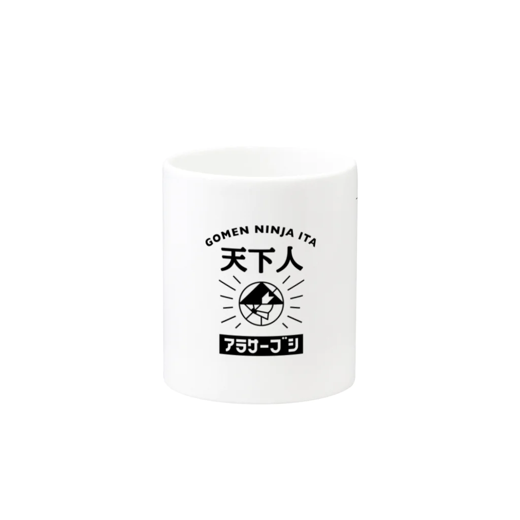 脳みそ夫ショップの天下人【アラサー武士】 Mug :other side of the handle