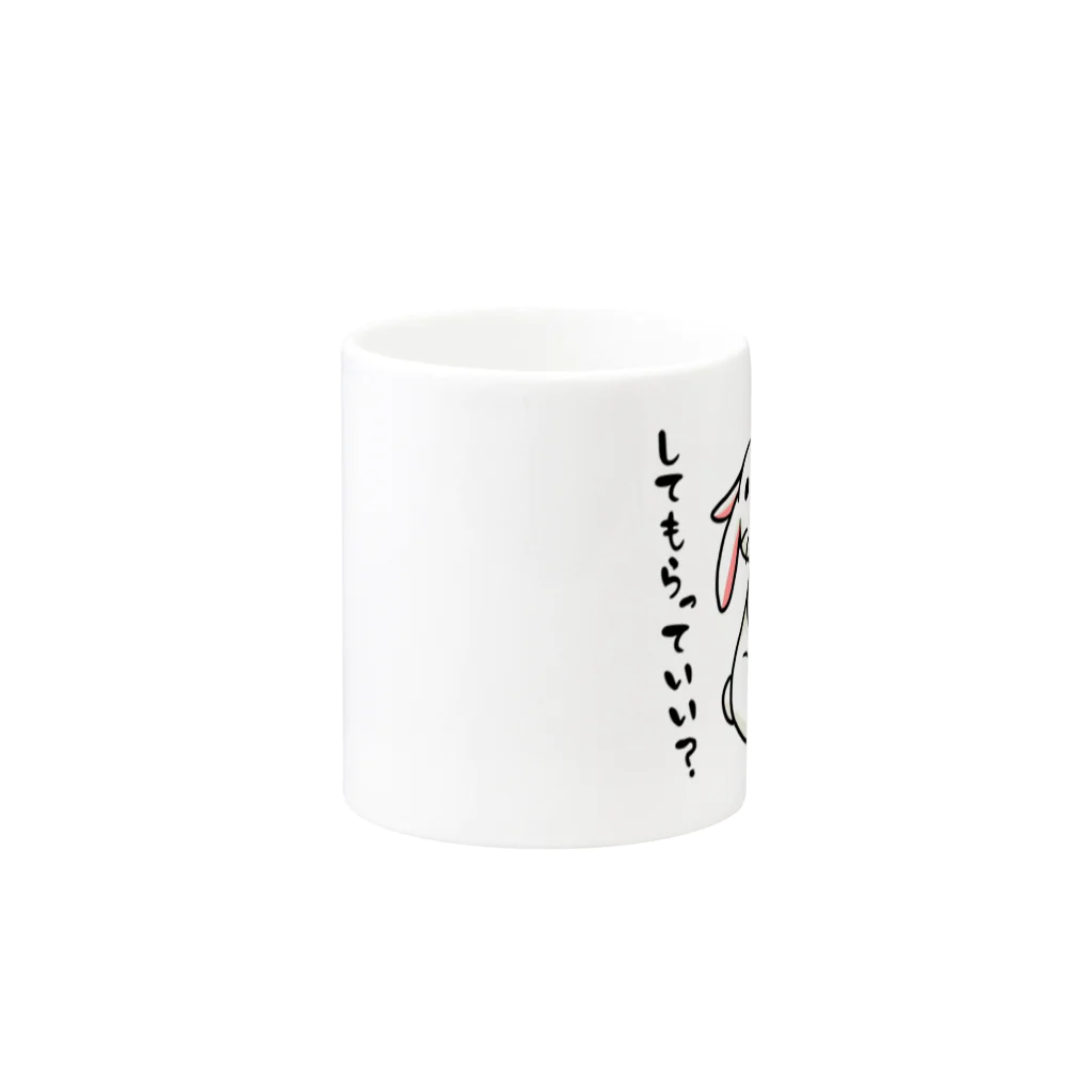 毒舌うさぎの毒舌うさぎ「あとにしてもらっていい？」 Mug :other side of the handle