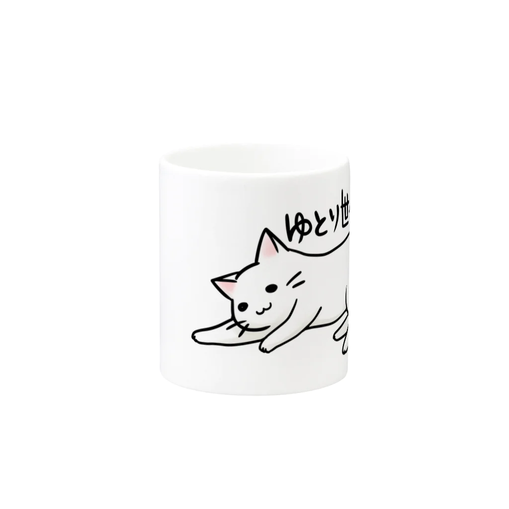 毒舌うさぎのゆとりネコ「ゆとり世代なんで...」 Mug :other side of the handle