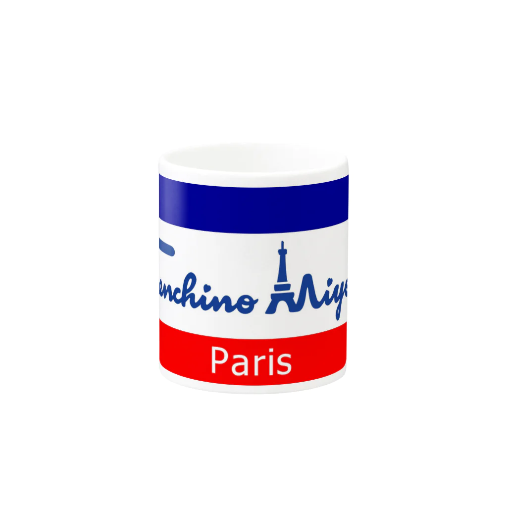 Frenchino ParisのFrenchino Paris Mug :other side of the handle