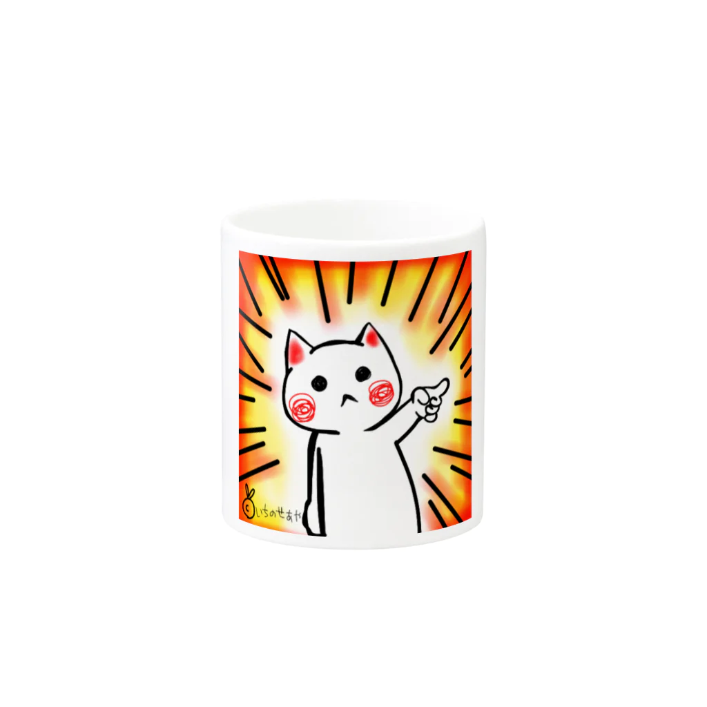 🤍一ノ瀬 彩 🐇⸒⸒ suzuri支店🤍の物申す猫 マグカップの取っ手の反対面