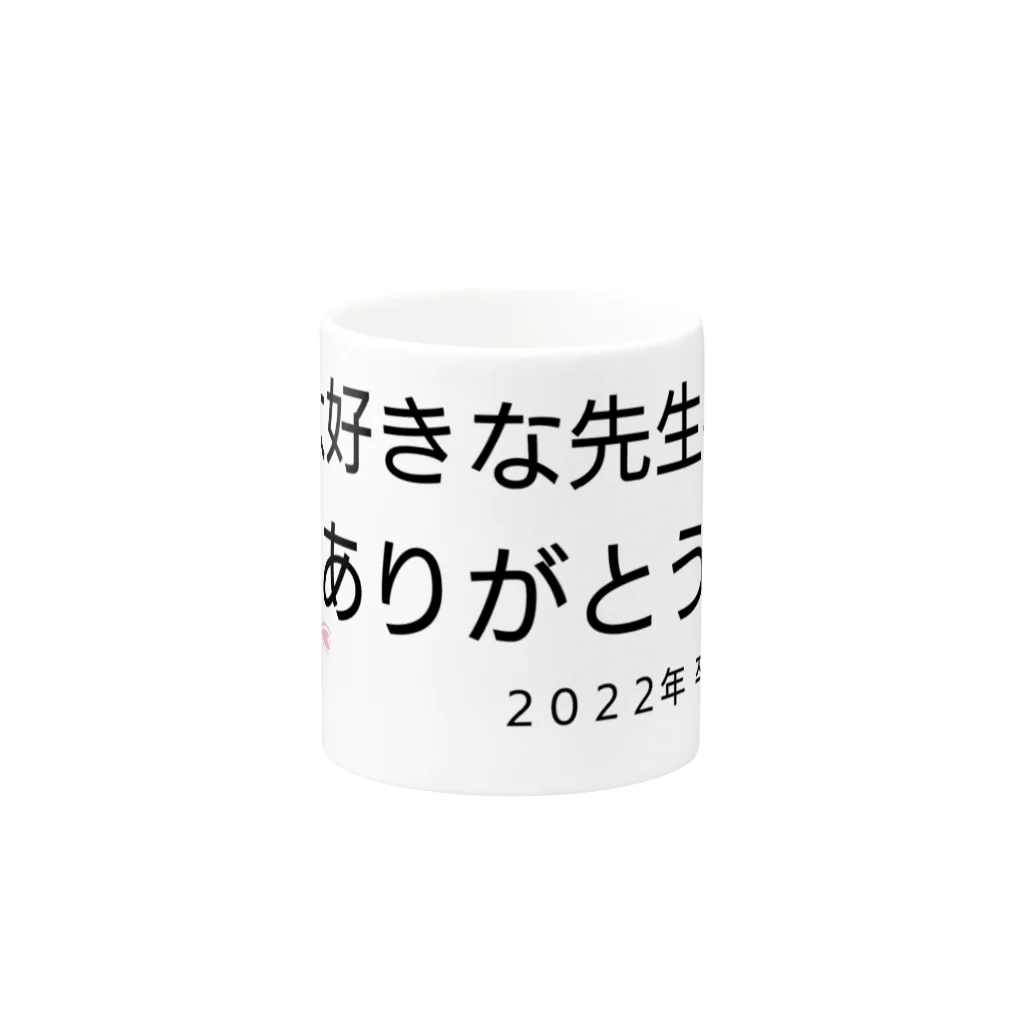 豹の卒業記念品 マグカップの取っ手の反対面