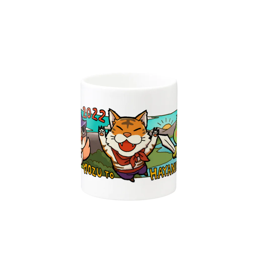 🐤もずはゃ🐸SHOP✨の干支ともずはゃマグカップ2022横 Mug :other side of the handle