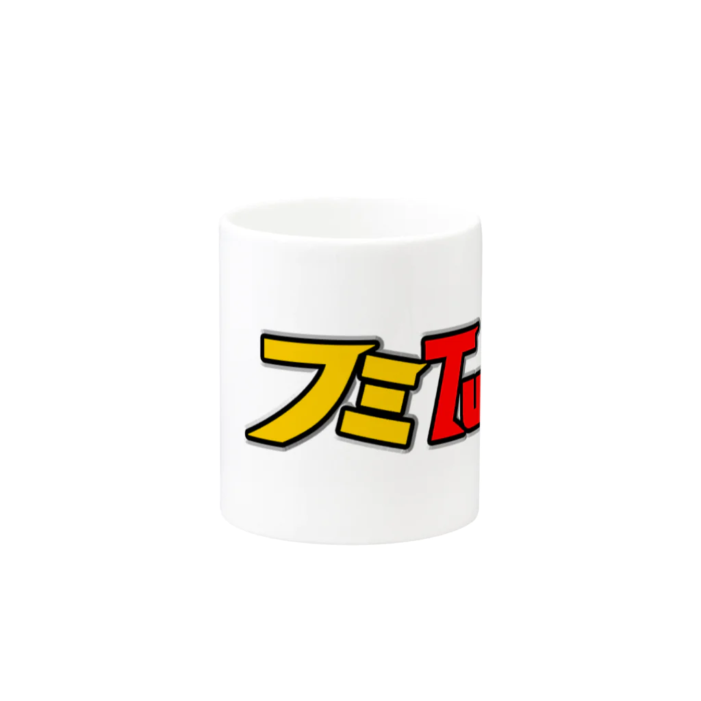 髙橋フミヤ【フミTube】のフミTubeロゴ('22〜) Mug :other side of the handle