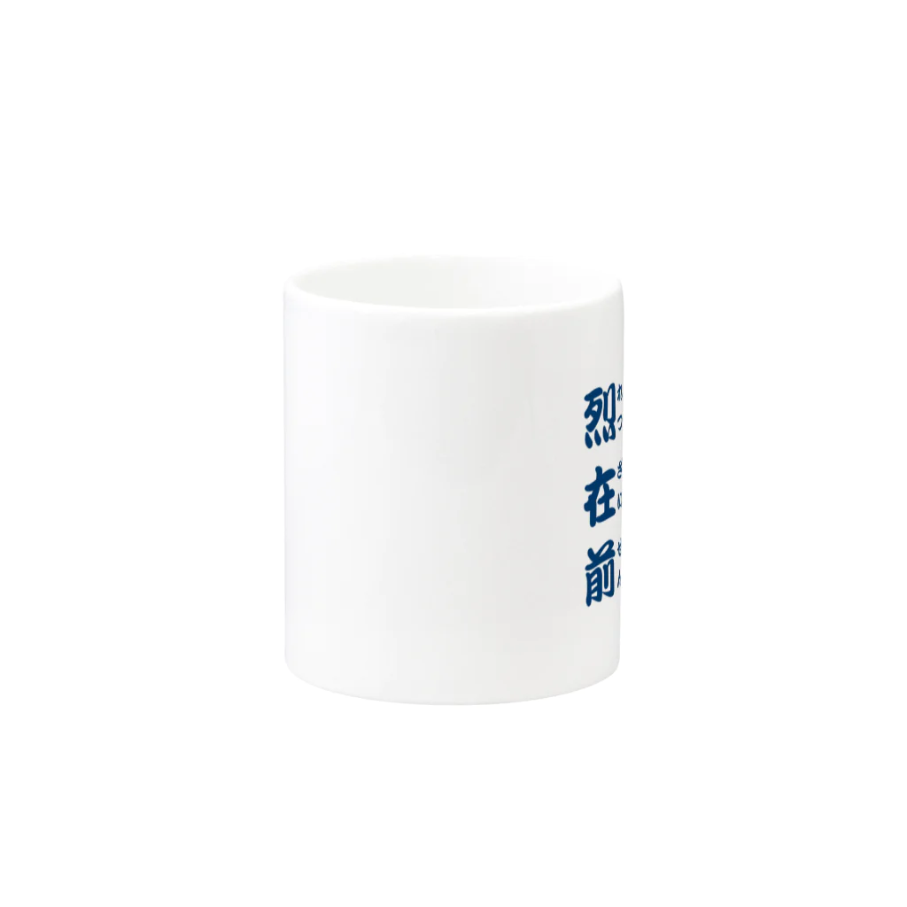 マルワーク S.Z.R.の九つの文字 Mug :other side of the handle