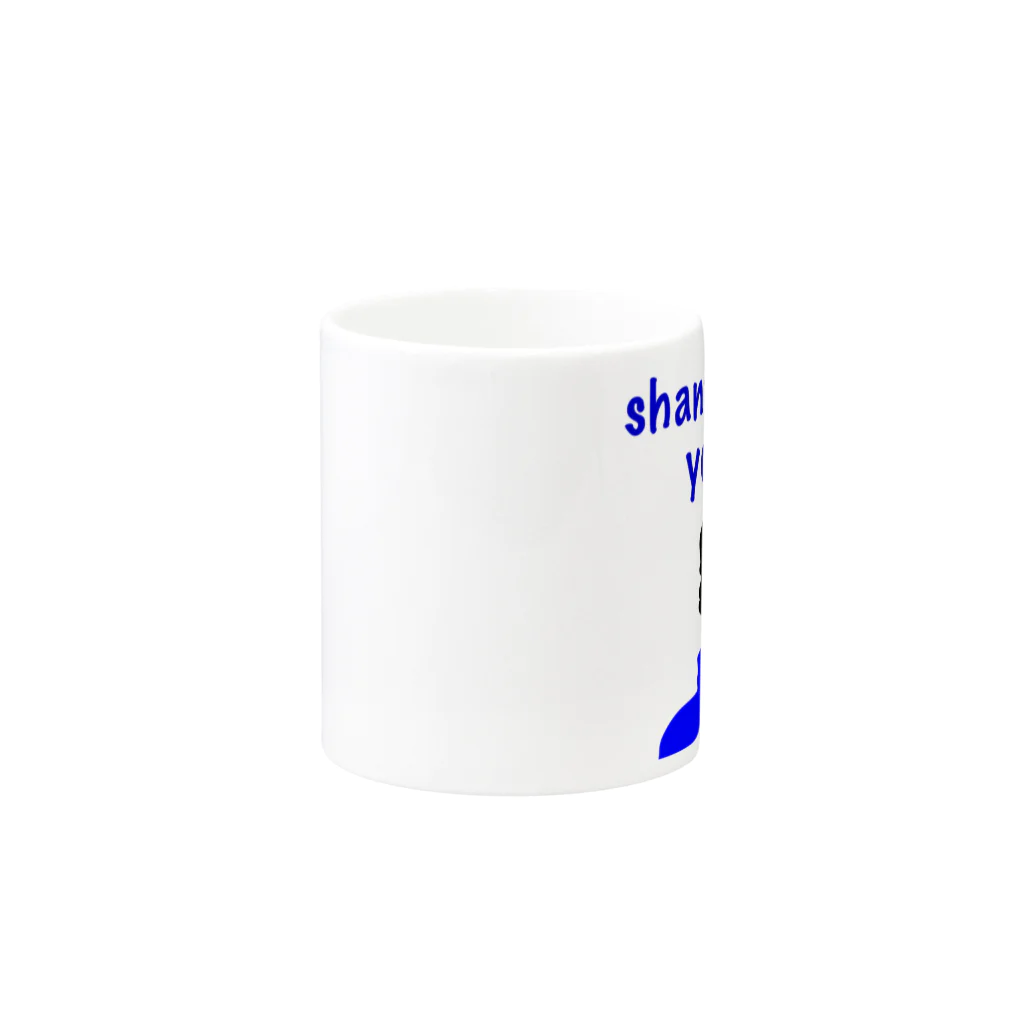 RainbowTokyoのShantay You Stay Mug :other side of the handle