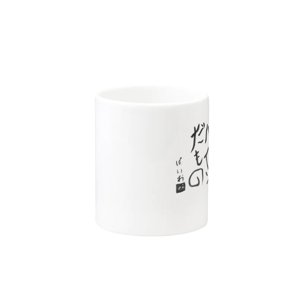 パイナップルMANのしかたないよね Mug :other side of the handle