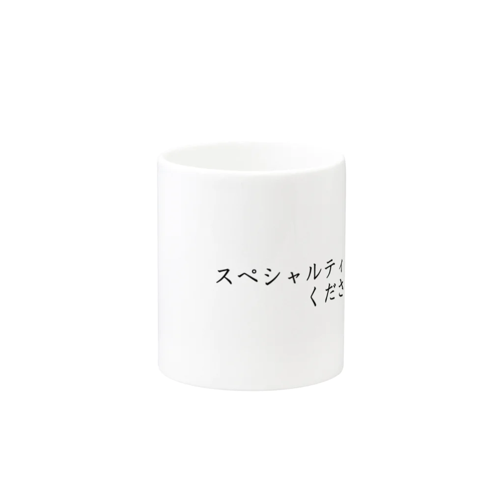 Prism coffee beanのスペシャルティコーヒーをください Mug :other side of the handle