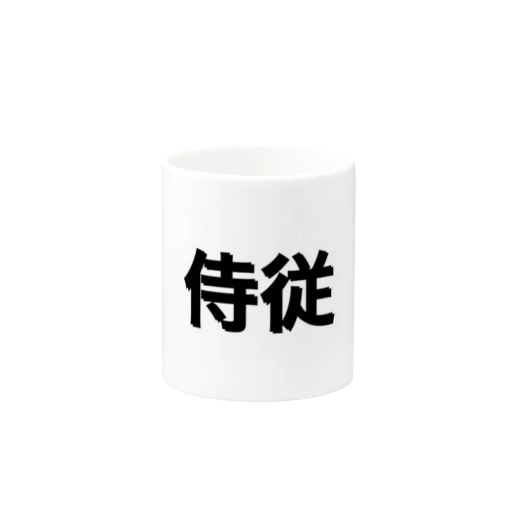 strcryptoの侍従 Mug :other side of the handle