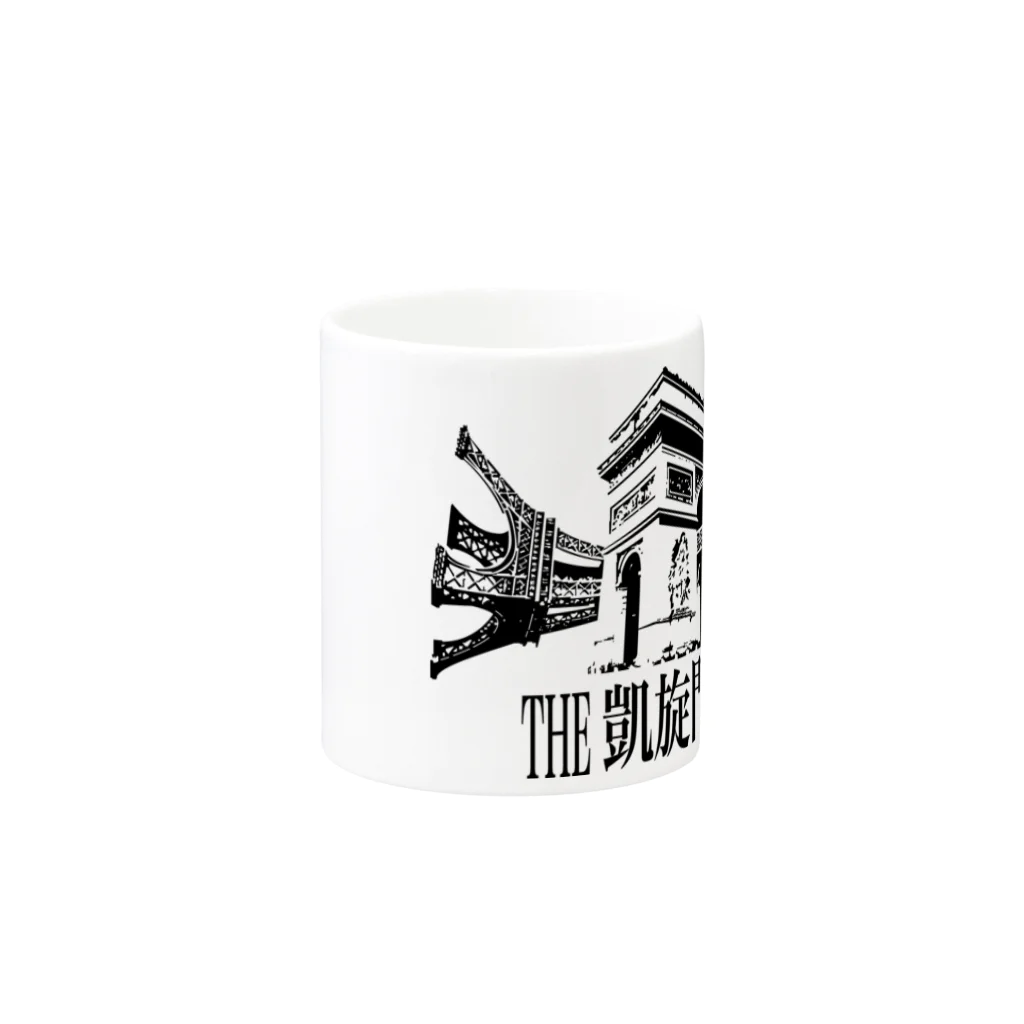 THE 凱旋門ズ OFFICIAL STOREのTHE 凱旋門ズ Official Goods Mug :other side of the handle