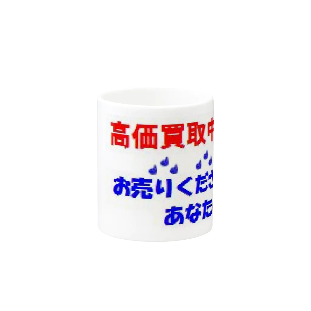 KIBATUYAの復讐代行者募集！！ Mug :other side of the handle