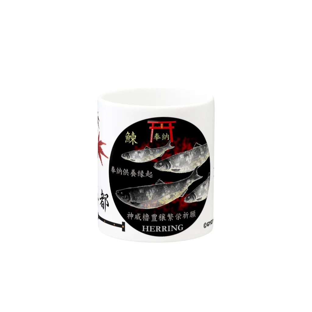 G-HERRINGのニシン　寿都【鰊；HERRING】japan Mug :other side of the handle