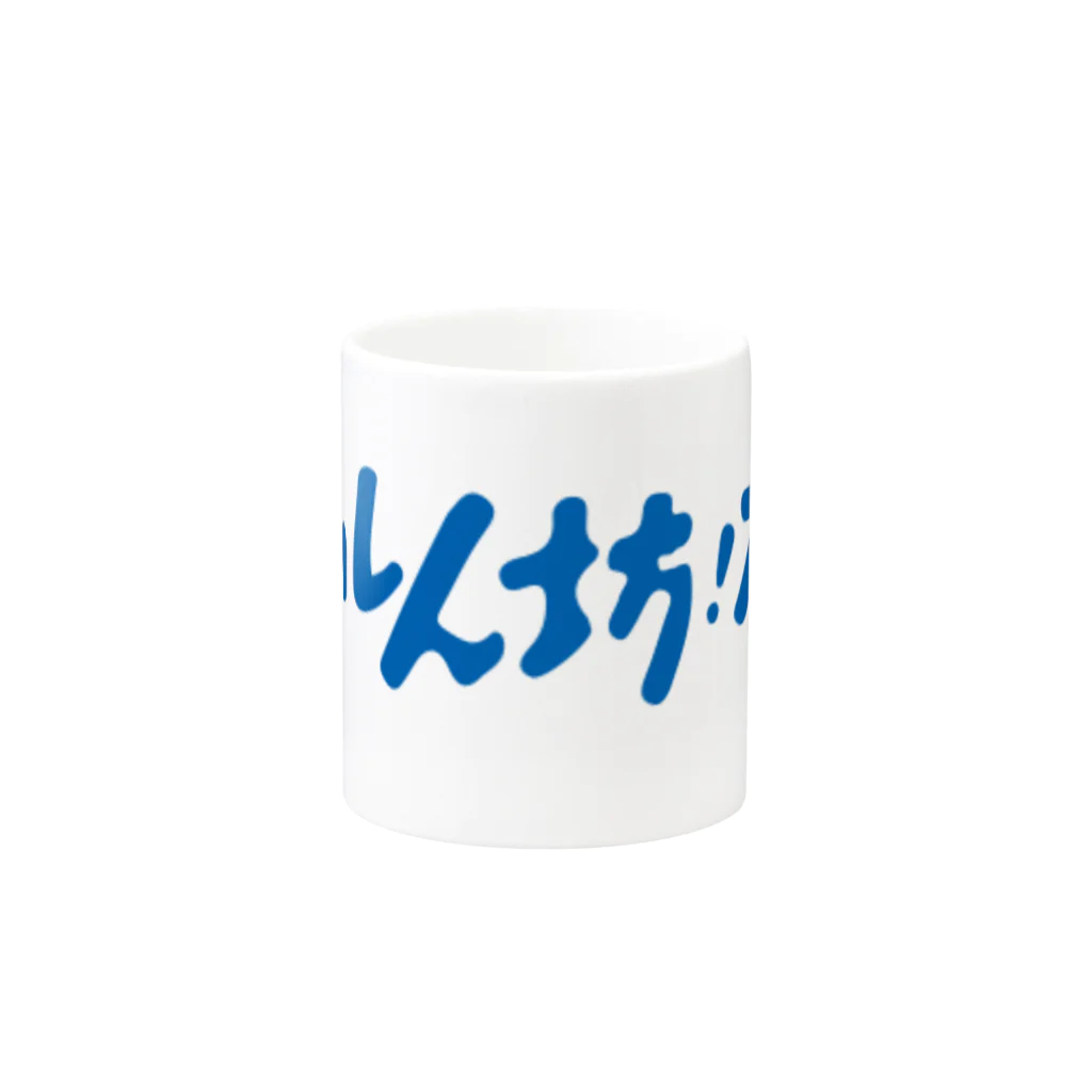 Sukima_45ersの食いしん坊 Mug :other side of the handle