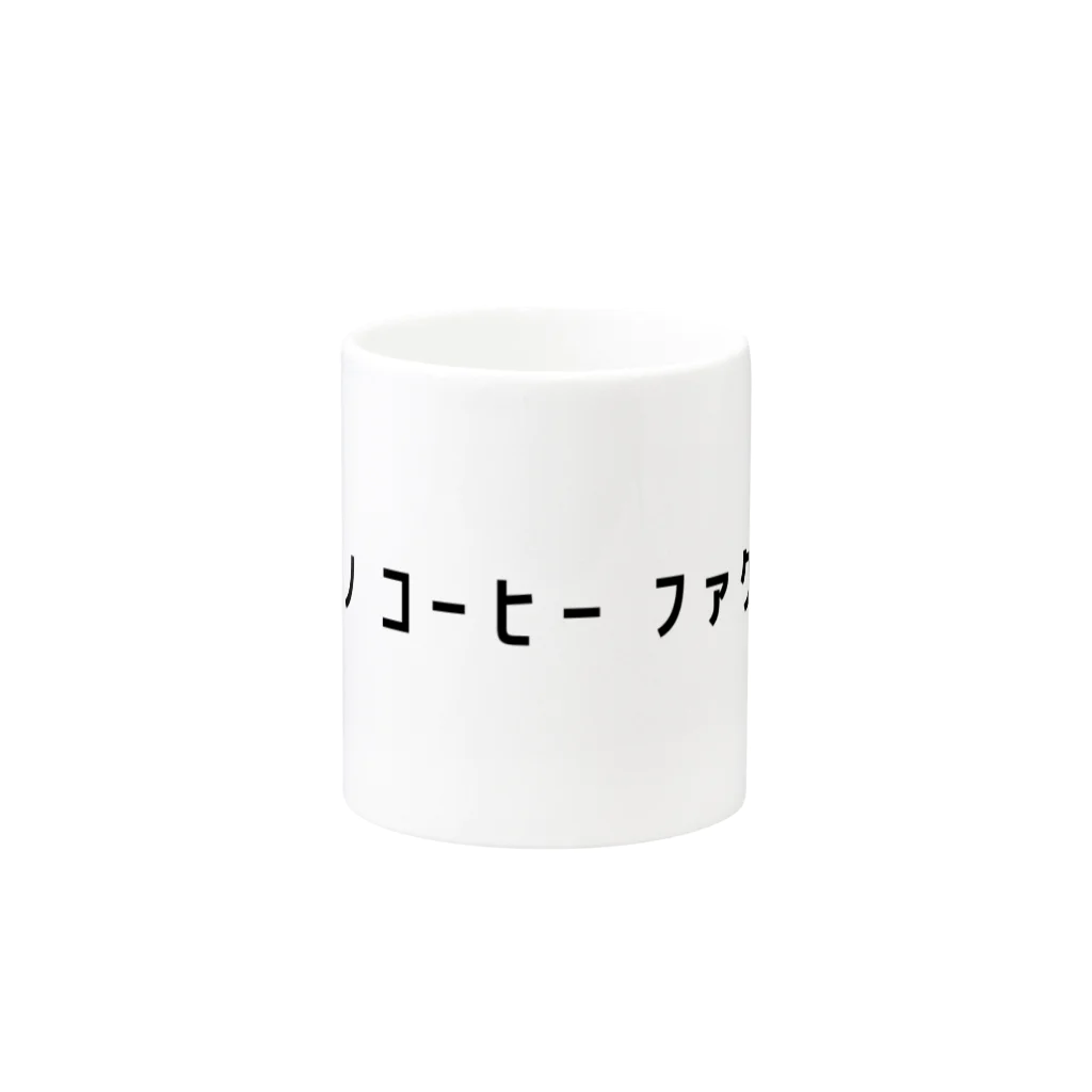 AOINO COFFEE FACTORYのAOINO typeB Mug :other side of the handle