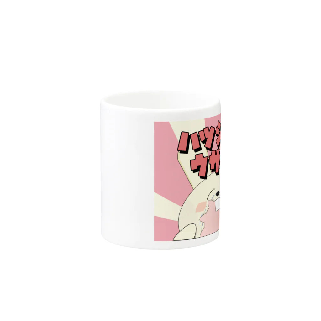 ピジーのハツジョーウサギ Mug :other side of the handle