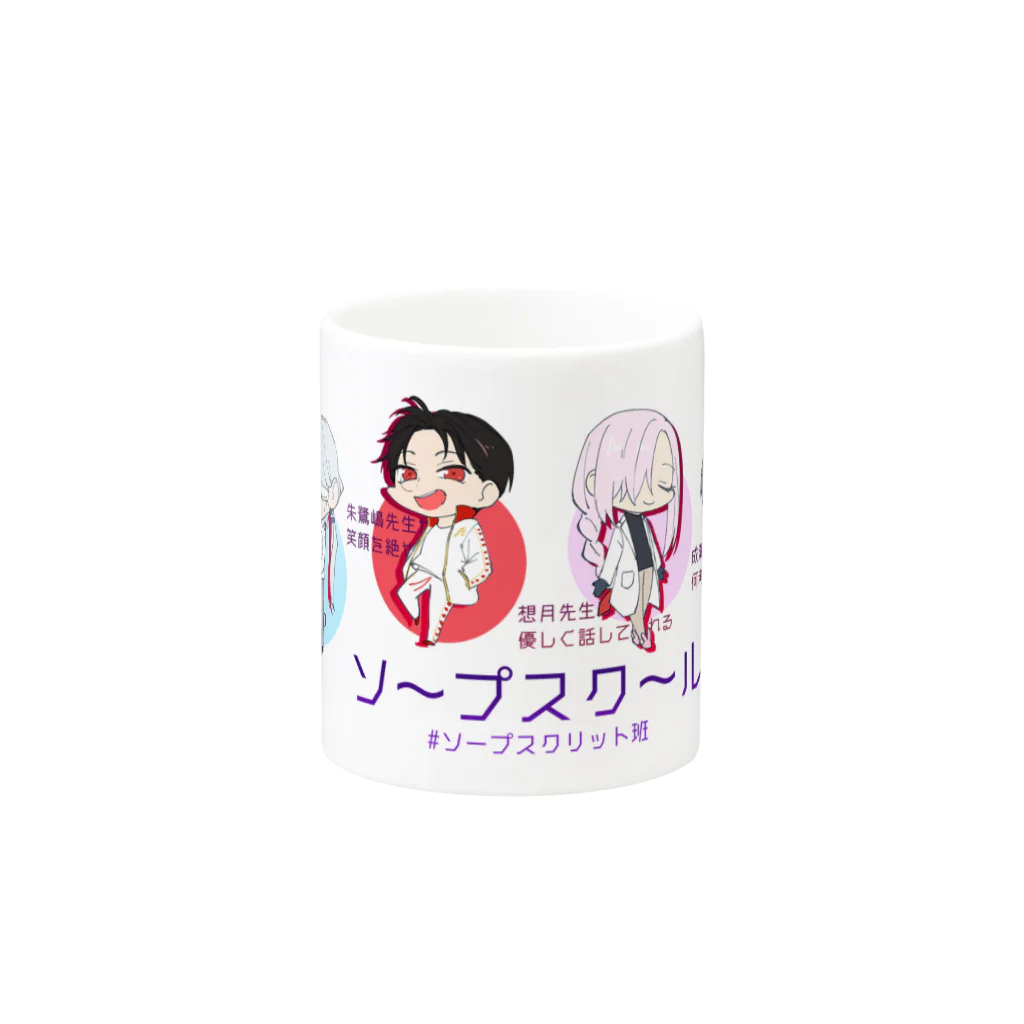 むぅみん@連絡は！週末！！のMug :other side of the handle