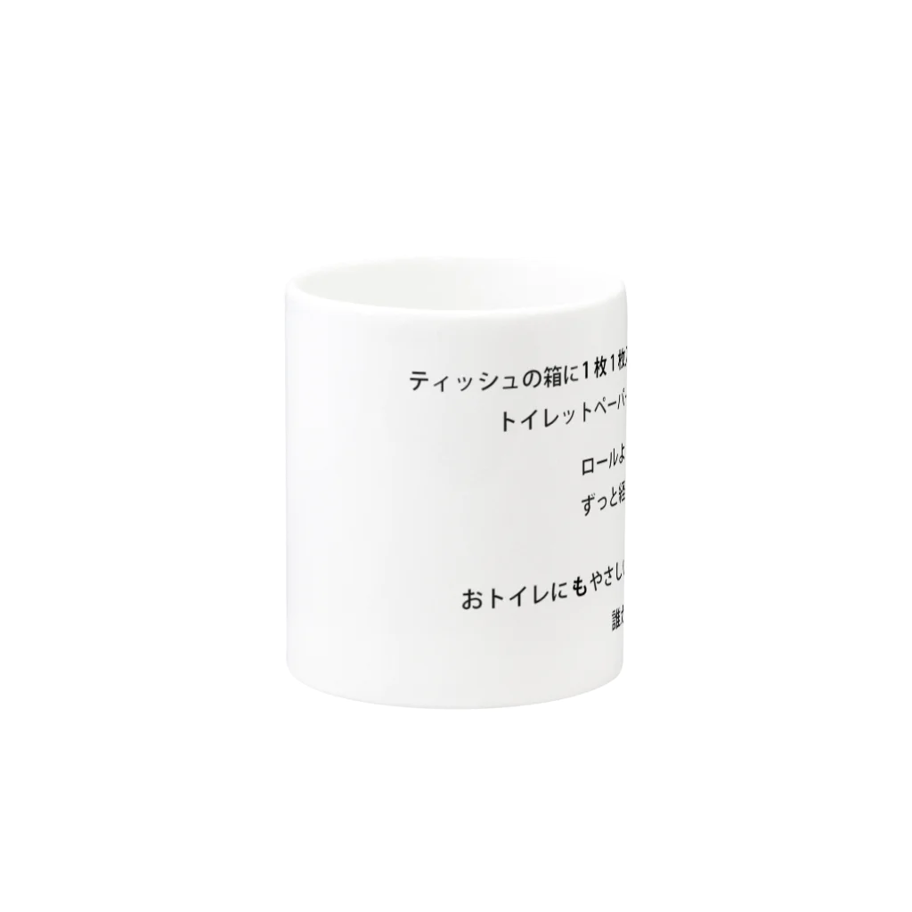 A-craftの100均さんの商品開発のかたへ Mug :other side of the handle