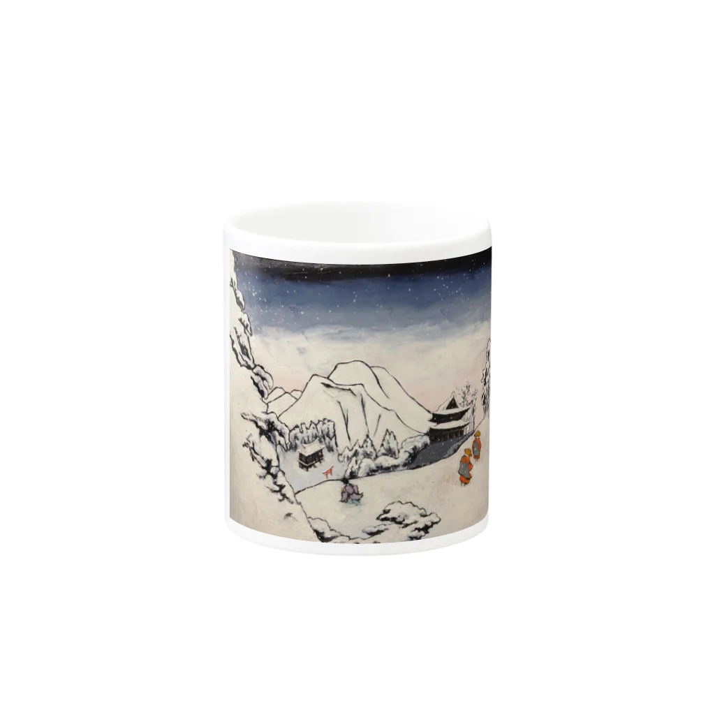 SJMavisのArt of Buddhism and Shintoism and Two Paths in the snow Mug :other side of the handle