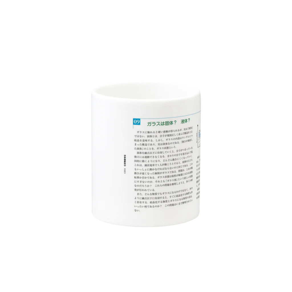 「ごめん々ね 」と言っの硝子海 Mug :other side of the handle