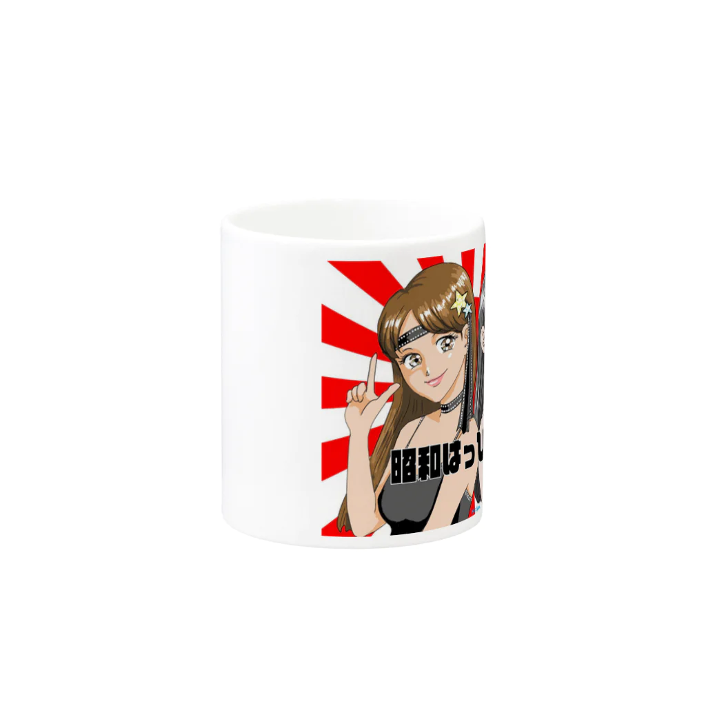 昭和はっぴー地区の昭和はっぴー地区2周年☆大漁旗 Mug :other side of the handle