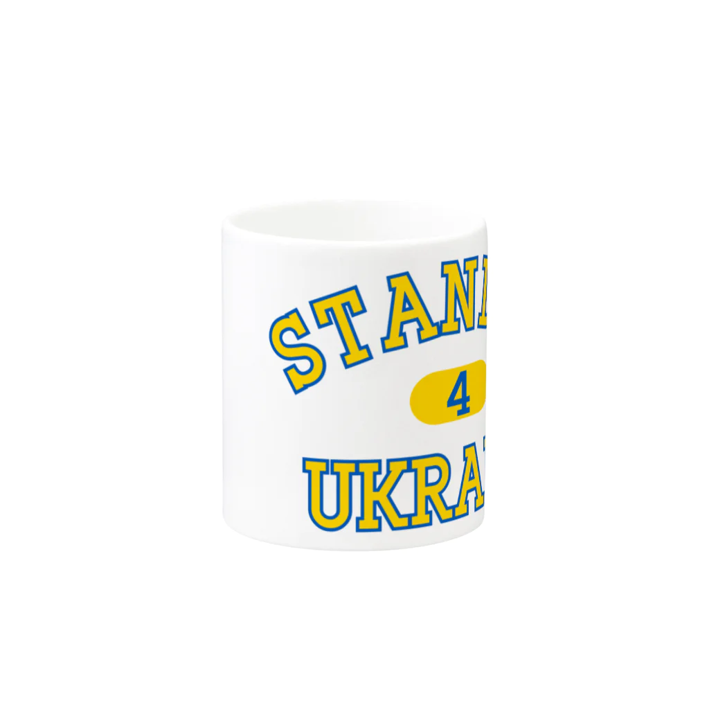 サトオのstandup4ukraine黄色カレッジロゴ風 Mug :other side of the handle