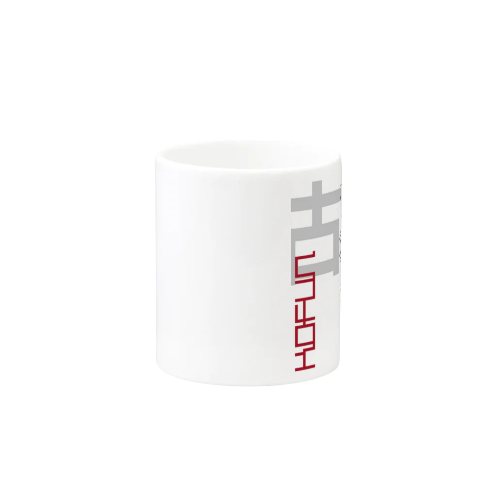 no BRAND presents by studio FREESTYLEの古墳cool ver.1 Mug :other side of the handle