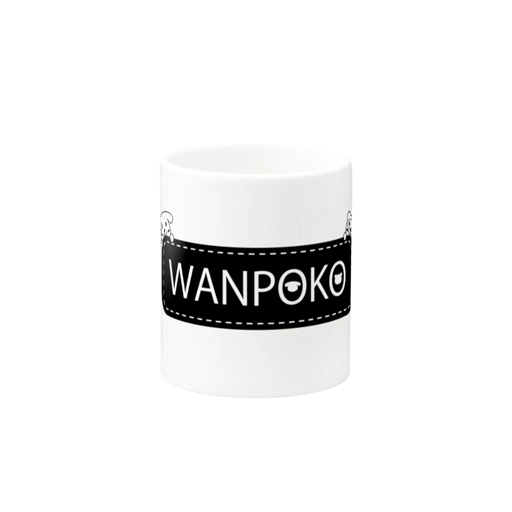 わんぽこショップのわんぽこ -WANPOKO- Mug :other side of the handle