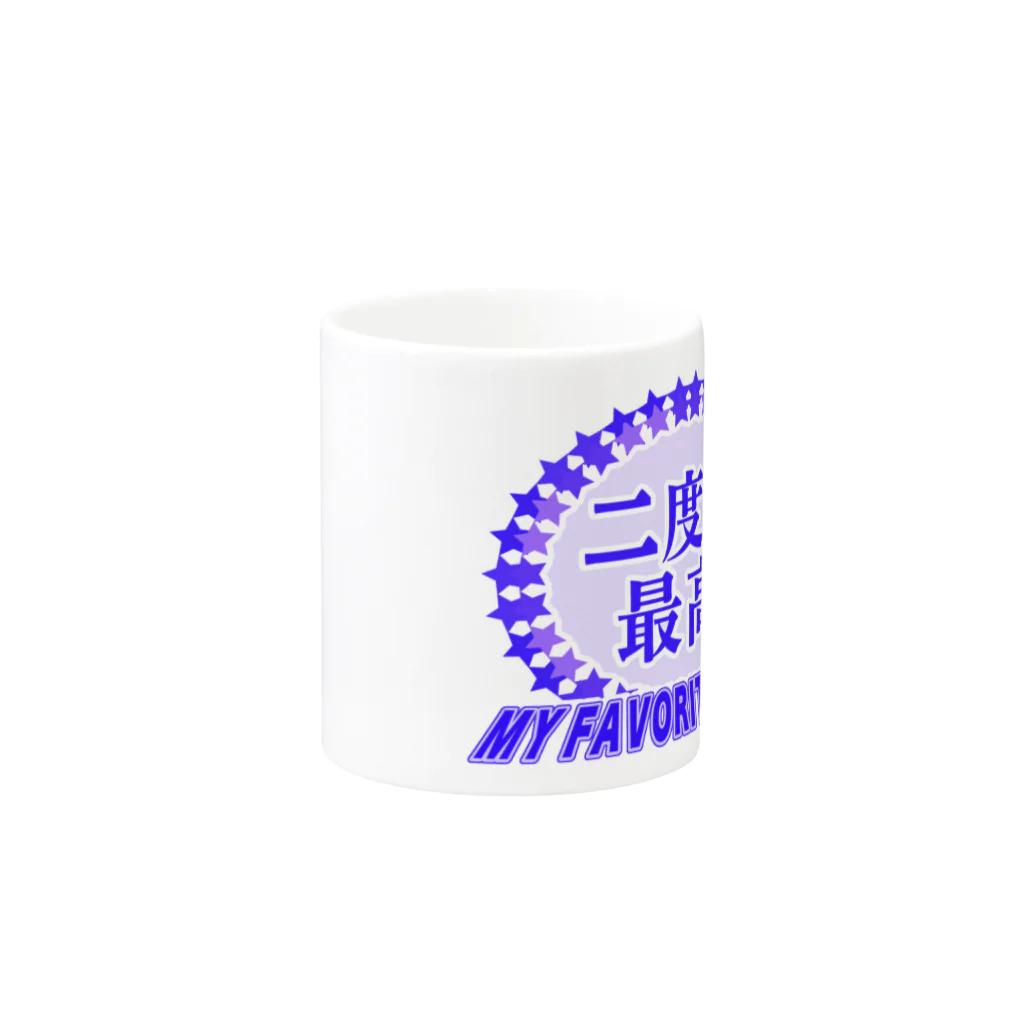 ✨🌈✨ユラクラカン🇯🇵 ✨🌈✨の二度寝最高！パープルブルーカラーバージョン Mug :other side of the handle