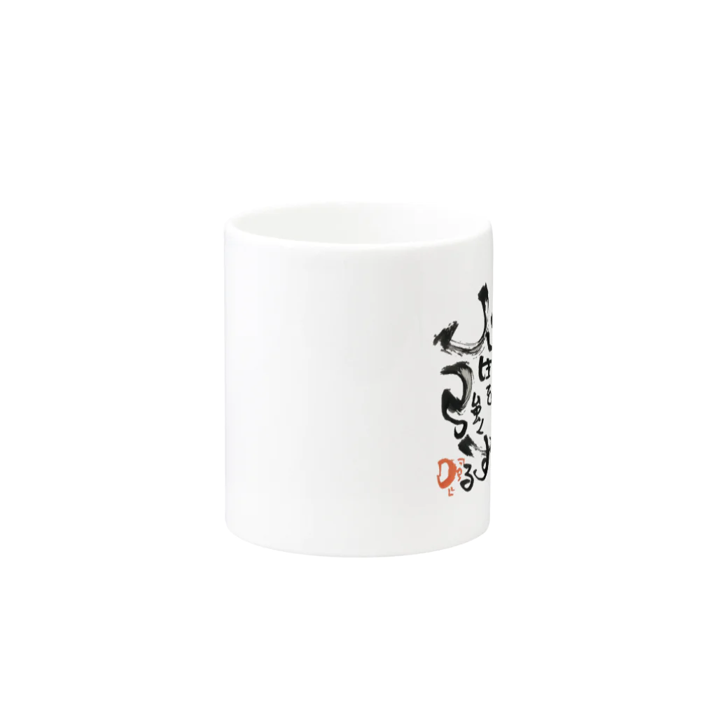 P WORLDのGo!my life Mug :other side of the handle