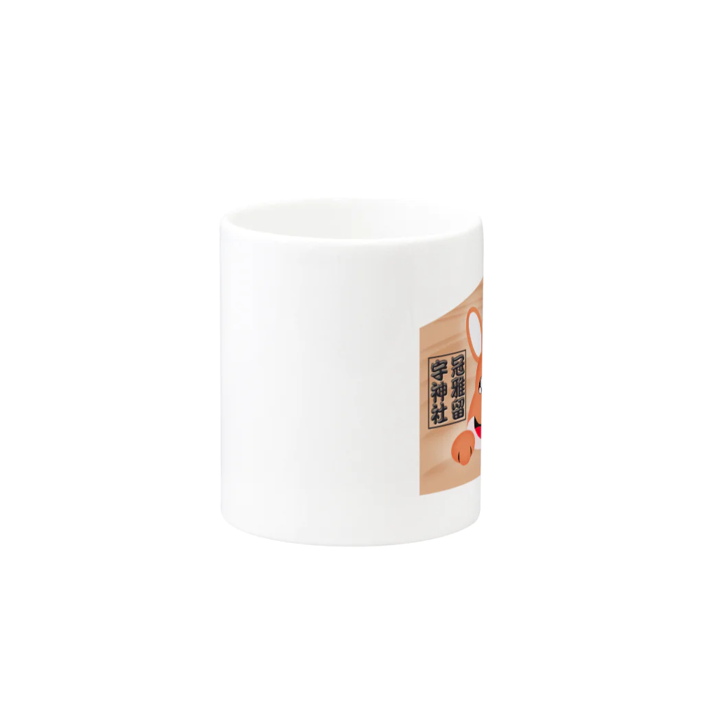 かんがるぅ〜神社の絵馬　かんがるぅ〜神社 Mug :other side of the handle