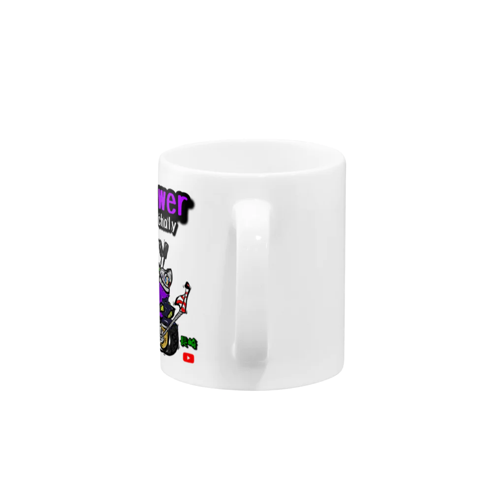 Miyano_Worksのiida_powerオリジナル Mug :handle