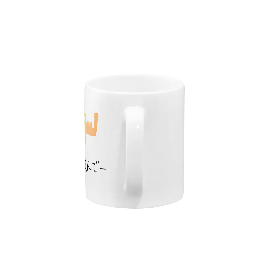 daddyjoke （ダディージョーク）のがんばりマンデーカップ Mug :handle