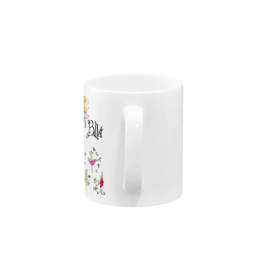 A-Katzelのきりんバレエ団 Mug :handle